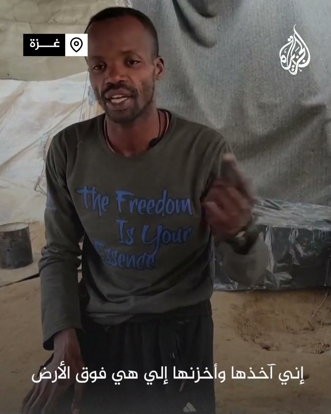 حرب غزة.. حفر حفرة تحت خيمة لحماية أطفاله من القصف الإسرائيلي