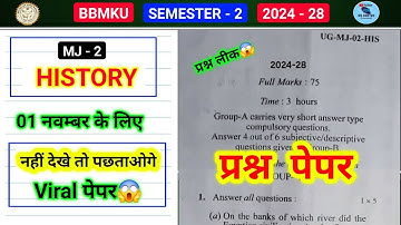 mj 2 history viral question paper🔥 semester 2 bbmku l MJ 2 history semester 2 bbmku important questi