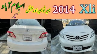 toyota corolla xli 2014 model | corolla xli for sale | car for sale | low price car | xli buy sale