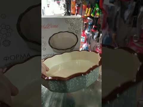 форма для запекания и сервировки форма для запекания и сервировки