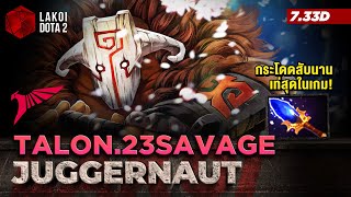 Juggernaut 7.33d โดย Talon.23savage นักดาบล่องนภาสุดพลิ้วสายกระโดดสับนานเท่สุดในเกม! Lakoi Dota 2