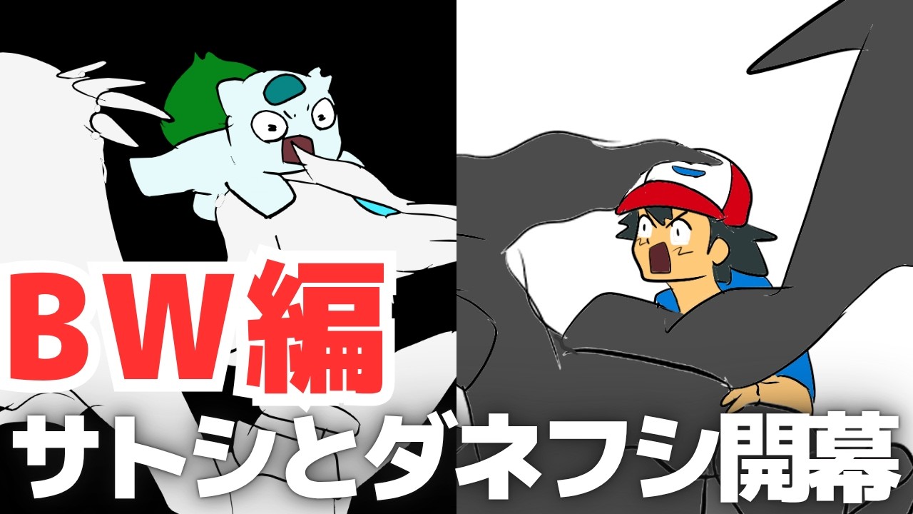 Announcement of a change in the main character [Comedy Pokémon BW