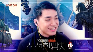 1부:로아모바일,시작게임토크 2부: 별아온 서버 마크 막바지