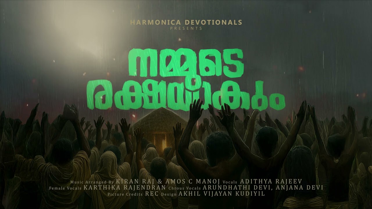 Nammude Rekshayakum | PRDS Song | Harmonica Devotionals | Upavasageetham
