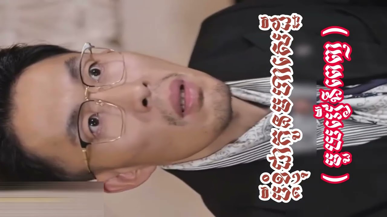 ប្ដីខ្ញុំជាកូនមហាសេដ្ឋី