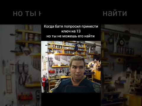 жизненный мем#смех #ржака #юмор #мемы #жиза #смешно #угар #прикол #весело #шутки #shorts #жиза