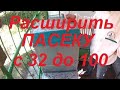 Увеличить пасеку 32 до 100 семей.Сделать отводки пчел.2 отводка от пчела семьи.Расширяем пасеку.