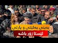 محەمەدی حاجی مەحمود لام سەیرە ئەو ئاڵایەی هەڵەبجەی لە ژێردا کیمیابارانکرا لێرە هەڵواسراوە