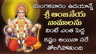 Shri Hanuman 1008 Names || Sri Rama Dhootham Manasa Smarami || Powerful Hanuman Devotional Mantra