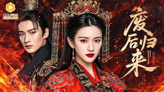 видео: В брачную ночь они столкнули меня в ад — теперь я возлюбленная принца-врага! картинка: В брачную ночь они столкнули меня в ад — теперь я возлюбленная принца-врага!