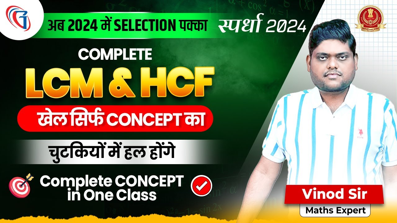 LCM and HCF Important Concept & Questions | Complete LCM HCF For SSC ...