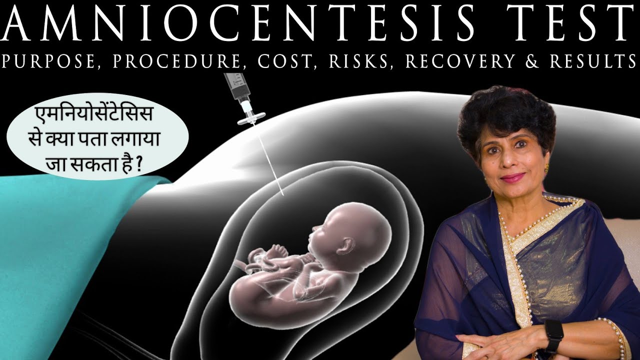 Amniocentesis प्रेगनेंसी में क्यों जरूरी है एम्‍न‍ियो टेस्ट ? | एमनियोसेंटेसिस जांच का क्या महत्व है