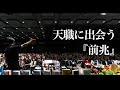 【Voicy】天職に出会う『前兆』（聞き流し専用）