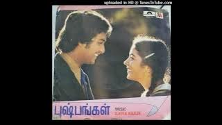 Panneer Pushpangal 1981 vinyl songs || Ilaiyaraja || Venkaya Saambaarum