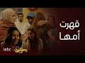 مسلسل جود فجر هربت بعد خطفها بطريقة غريبة وقهرت أمها المنهارة لما التقت بها واللي صار ما يصدقه عقل 