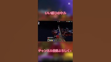 自分でも驚いた#マイクラ# Hiveサーバー#統合版#スイッチ勢#short#pvp#CapCut#Kuwachan_JP