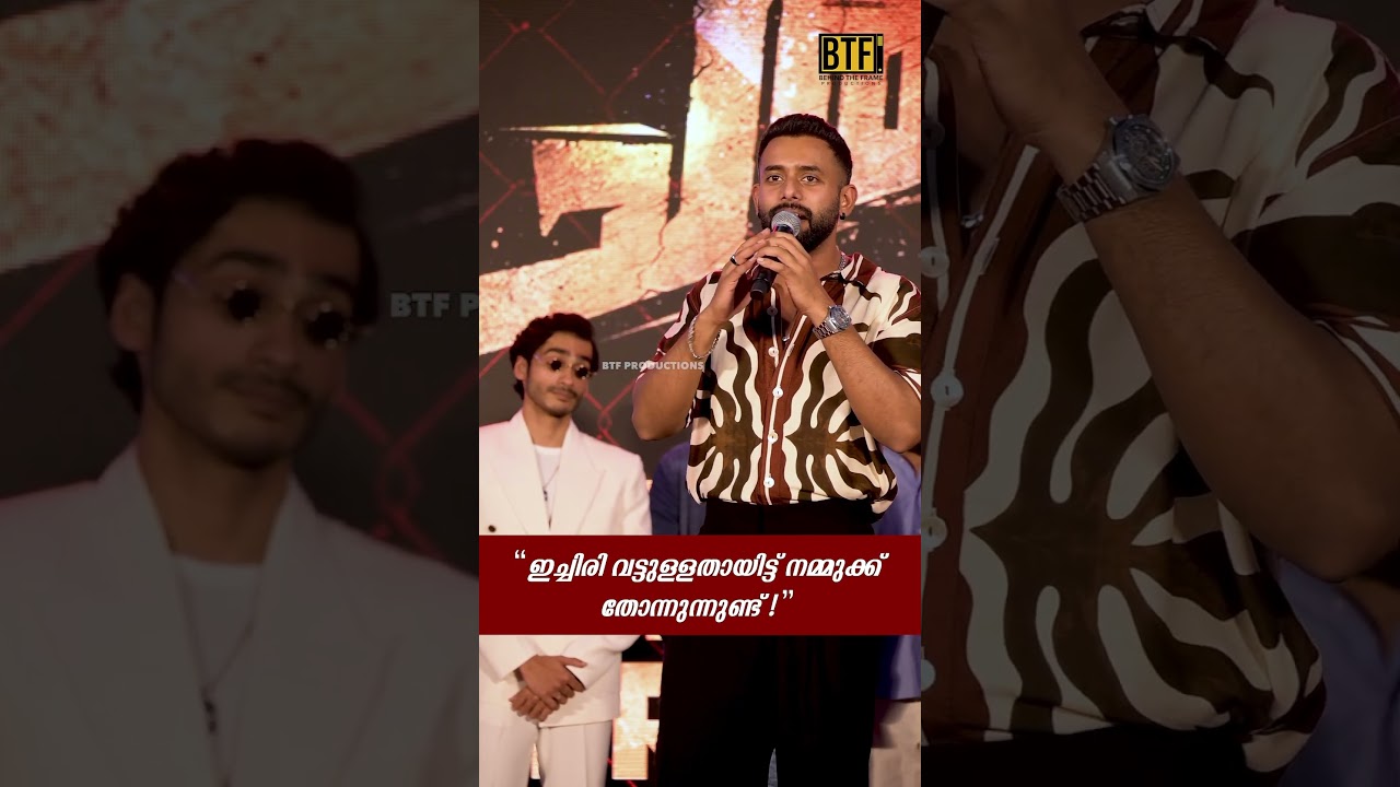 Arjun Ashokan Speech At Chatha Pacha Trailer Launch | Malayalam Movie News