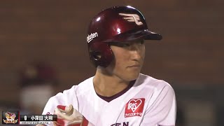 【音速コブコルド】小深田大翔 ”爆速脚力”でサイクル未遂