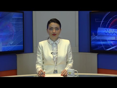 ახალი ამბები 30.12.2020 ია ეგნატიევი / Ia Egnatievi