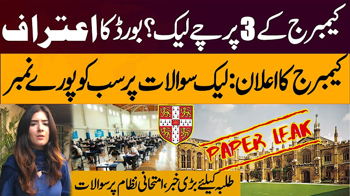 Cambridge Papers Leaked | Board Confirms | Full Marks for All Students | Big News for Students!