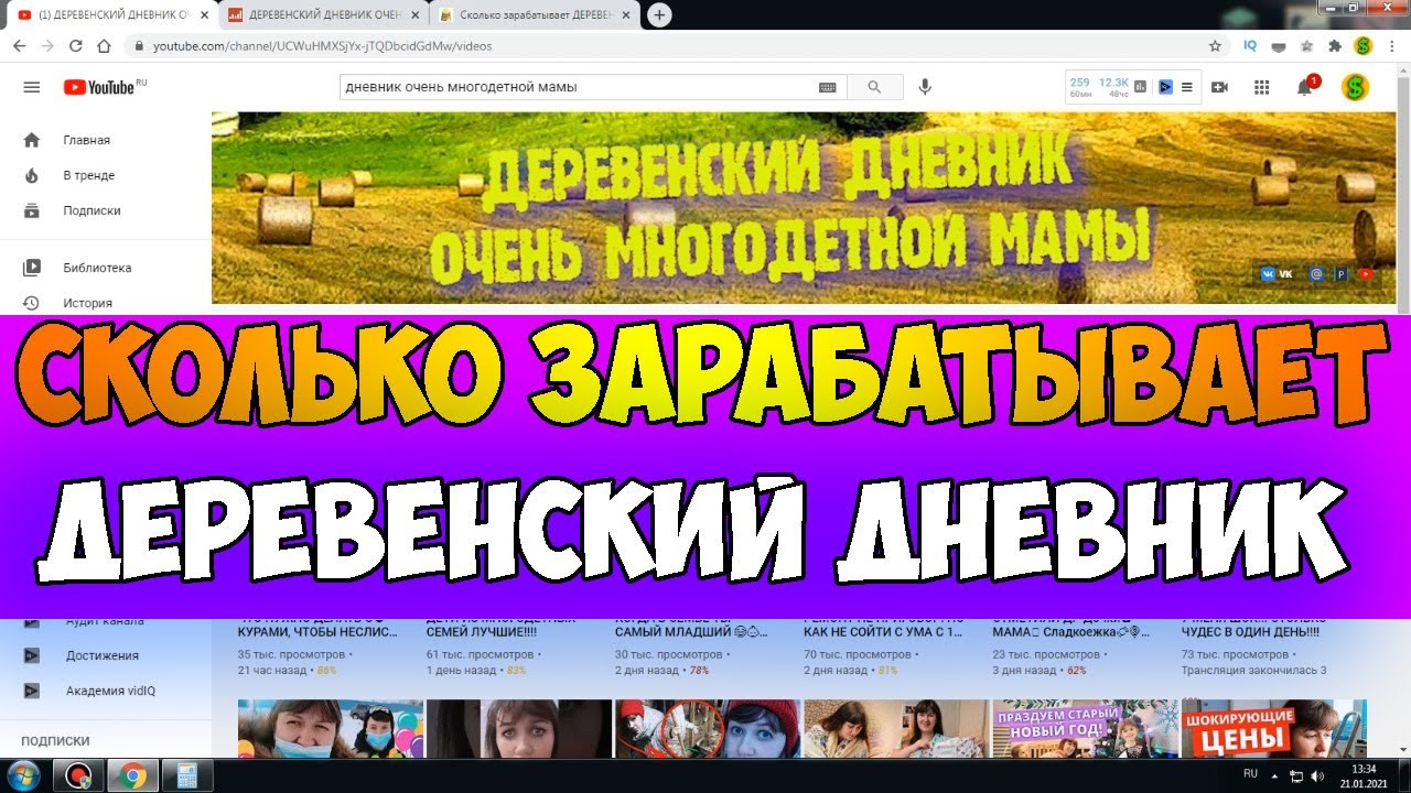 Дневник очень многодетной мамы 2024. Деревенский дневник очень многодетной. Канал деревенский дневник очень многодетной мамы. Ютуб деревенский дневник очень многодетной. Деревенский дневник очень многодетной мамы новинка.