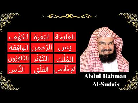 Abdul Rahman Al Sudais ∥ 12 Surahs ∥