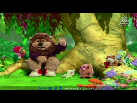 حكاوي كينجو ـ قصة داود ومفيبوشث الحب