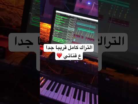 لحن الروح قريبا علي قناتي عزف وتوزيع حمدين مستني رأيكم في الكومنتات لحن الروح