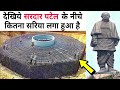 देखिये Sardar Patel के नीचे कितना सरिया लगा हुआ है || Making &quot;Statue of Unity&quot; World Tallest Statue