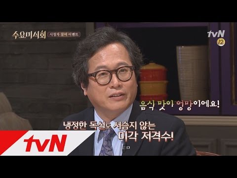 [나도 황교익?!] 날카로운 미각을 가진 당신을 미식평가단으로 모십니다 수요미식회 82화 예고