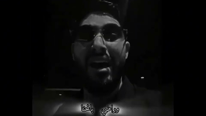 D-boy - Mkamel Rehla نكمل رحلة وراضي بالمحنة