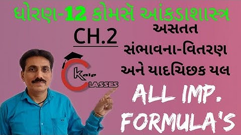 Std-12 Statistics Ch.2 RANDOM VARIABLE & PROBABILITY  DISTRIBUTION ALL Formulas EXPLAINED IN DEEP