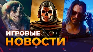 Cyberpunk 2 // Gothic: Remake // Modern Warfare 4 // Beyond Good & Evil 2 // Игровые новости