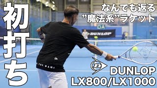 【Fukky'sインプレ】DUNLOP なんでも返る"魔法系”『LX800/1000』初打ち！！