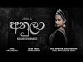 Anula ( අනුලා ) - Malini Shyaradee [Lyric Video]