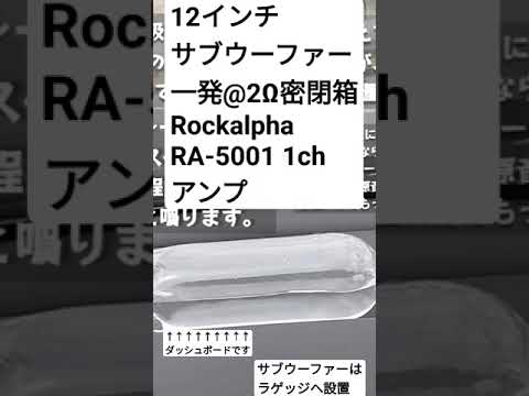 ROCKALPHA RA-5001 パワーアンプ サブウーファー用