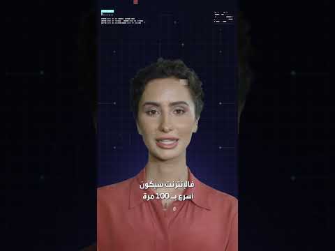 ما هي تقنية ال   ولماذا ستنهي ال  