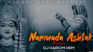 Narmada Ashtak Remix Dj Hariom Hrm Narmada Jayanti Dj Song 2024