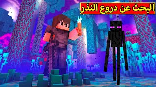 ماين كرافت : دروع النذر الرهيبة | minecraft !! 💪😲