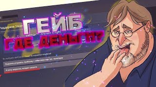 видео Как вернуть деньги за купленную игру в Steam ( Новая Функция )