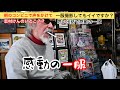 [突撃取材]朝のコンビニで声をかけまくったら志村けんの従兄弟にたどり着いた！？！？