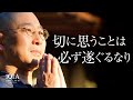 大愚和尚から皆さまへ新年のご挨拶