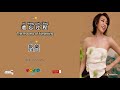 《遗忘过程》The Process of Forgetting - 金池 Jin Chi | Chi/Eng/Ind/Pinyin/歌曲