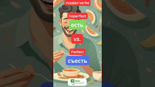 Russian verbs! Есть vs. Съесть. Find out more on https://russianunlocked.com