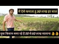 युवा किसान कर रहा है 50 लाख सालाना की कमाई || Young Farmer Earns 50 Lakh every Year || Hello Kisaan