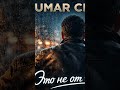 Это не от вина #топ #врек #музыка