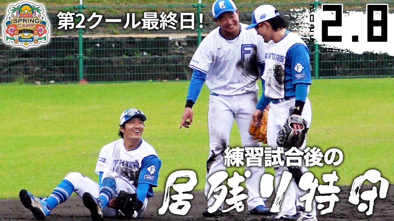 【春季キャンプ2026】第2クール最終日の居残り特守 #奈良間大己 #水野達稀 #山縣秀 #細川凌平