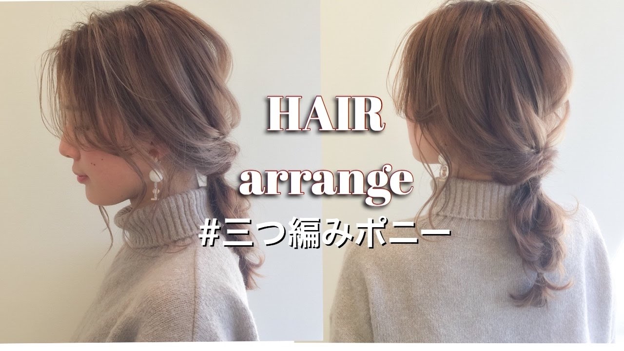 不器用のためのヘアアレンジ ボブ ショート ミディアム ロング 季節お役立ち情報局