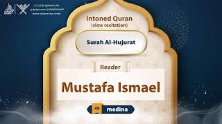 surah Al-Hujurat { slow recitation} {{49}} Reader Mustafa Ismael