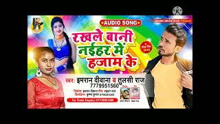  Deewana Awaaz Mein Viral Song Miya Bhai Rakhle Bani Nai Har Mein Hajam Tulsi Raj Viral Song